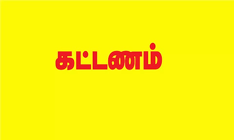 நல்லம்பள்ளி அருகே கோவிலில் திடீரென வாகன நிறுத்த கட்டணம் வசூல்