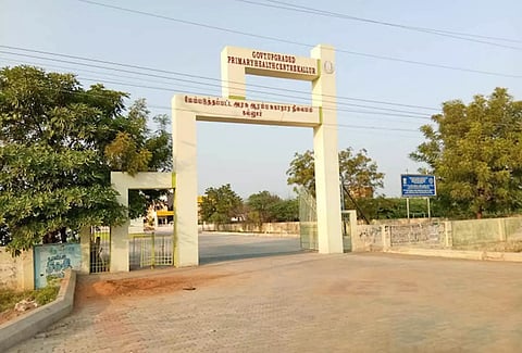 கல்லூர் ஆரம்ப சுகாதார நிலையம்