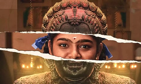 அயலி