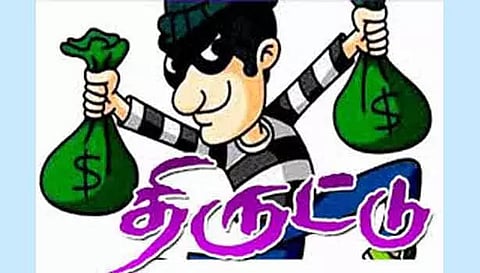 கொள்ளையர்களை பிடிக்க தனிப்படை போலீசார் தீவிரம்