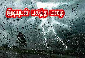 தொடர் மழை நீடிப்பு காரைக்கால் மாவட்ட பள்ளிகளுக்கு விடுமுறை