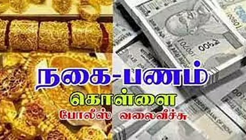 அரிசிபாளையத்தில் 2 வீடுகளின் பூட்டு உடைத்து நகை, பணம் கொள்ளை