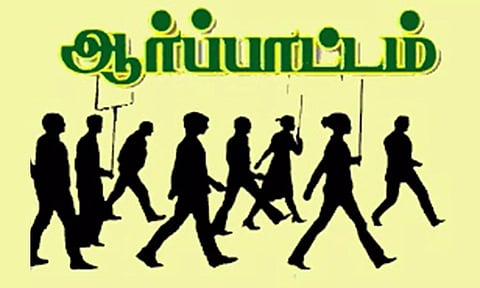 வேதாரண்யத்தில் சத்துணவு அங்கன்வாடி கூட்டமைப்பினர் ஆர்ப்பாட்டம்