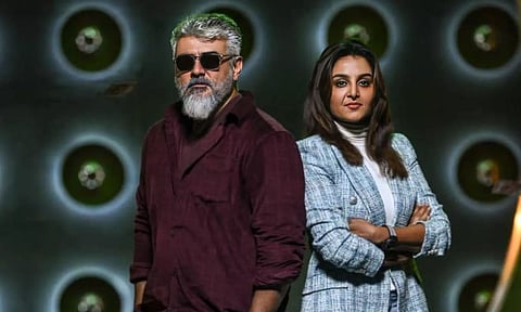 துணிவு