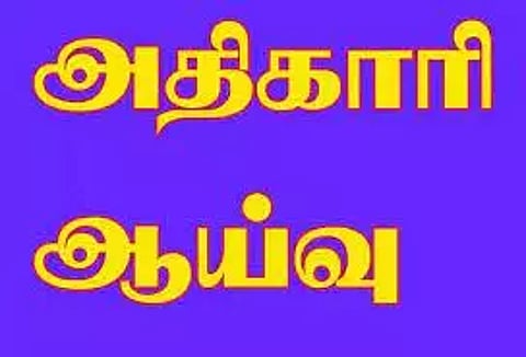 சிப்காட்டில் காலணி பூங்கா கட்டுமான முன்னேற்பாடு பணிகள் குறித்து ஆய்வு