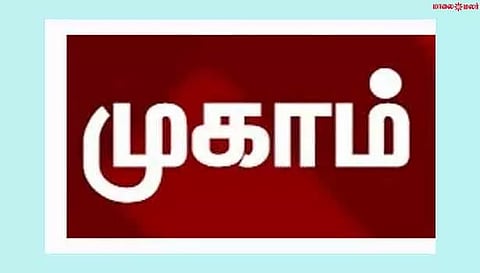 கிராமத்தில் சட்ட விழிப்புணர்வு முகாம்