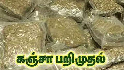 சேலம் வழியாக சென்ற ரெயிலில் 8 கிலோ கஞ்சா சிக்கியது