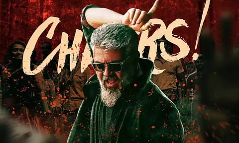 துணிவு