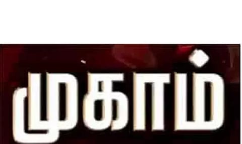 ஊட்டியில் வருங்கால வைப்பு நிதி பயனாளர்கள் குறைதீர்ப்பு முகாம்