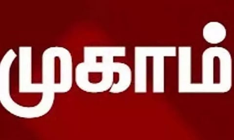எஸ்.பி. அலுவலகத்தில் சிறப்பு மனு முகாம்