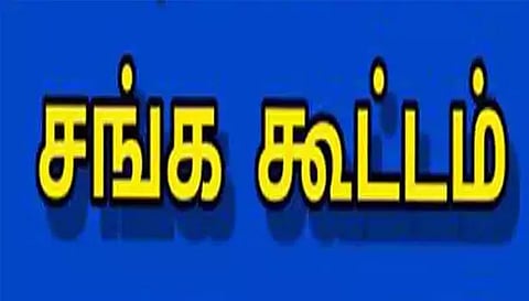 பொத்தனூரில் மாட்டு வண்டி உரிமையாளர்கள் சங்க கூட்டம்