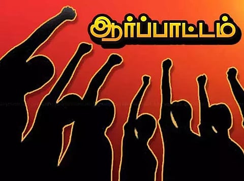 விவசாய தொழிலாளர்கள் ஆர்ப்பாட்டம்