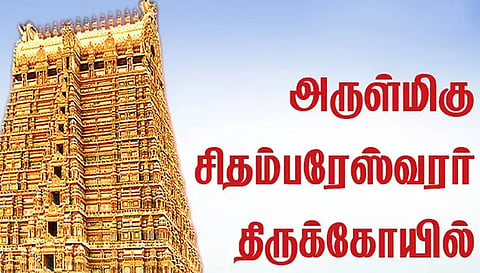 நாமக்கல் சிதம்பரேஸ்வரர் கோவிலில் சிவலிங்கம் மீது சூரிய ஒளி விழும் அபூர்வ நிகழ்வு