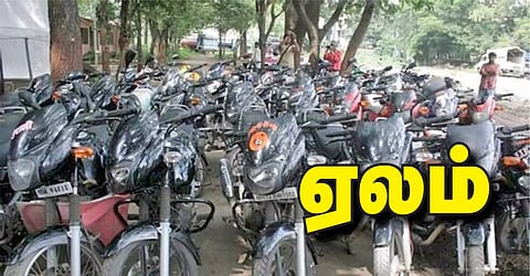 நெல்லை மாவட்டத்தில் போலீசாரால் கைப்பற்றப்பட்ட 422 வாகனங்கள் பொது ஏலம்- 24-ந்தேதி நடக்கிறது