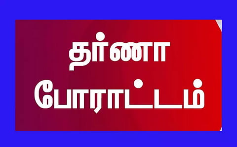 போலீஸ் சூப்பிரண்டு அலுவலகத்தில் இளம் பெண் தர்ணா போராட்டம்