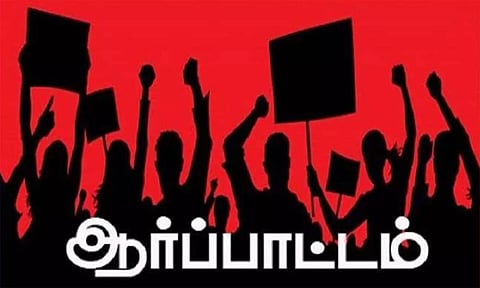 அங்கன்வாடி பணியாளர்கள் ஆர்ப்பாட்டம்