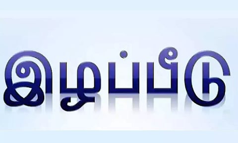 விவசாய பயிர்களுக்கு உரிய இழப்பீடு வழங்க வேண்டும்