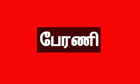 தருமபுரியில் ஆர்.எஸ்.எஸ். பேரணி நாளை நடக்கிறது