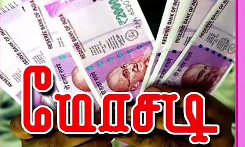 வேலூரில் வாட்ஸ் அப்பில் தகவல் அனுப்பி ரூ.4 லட்சம் மோசடி