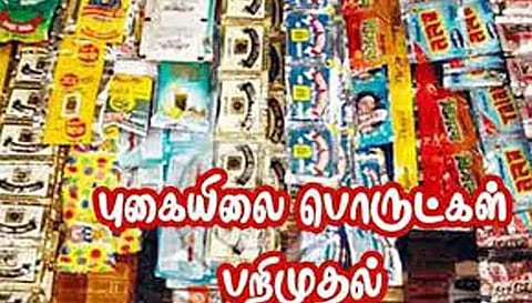 நாமக்கல்லில்ரூ.7.50 லட்சம் புகையிலை பொருட்கள் பறிமுதல்