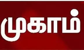 மாவட்ட விளையாட்டரங்கத்தில் கோடை கால பயிற்சி முகாம்