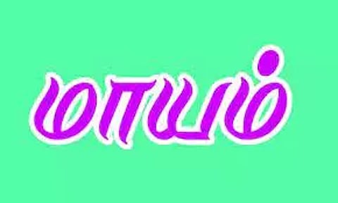 விவசாயி மாயம்