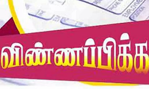 விளையாட்டு வீரர்கள் உதவித்தொகை பெற விண்ணப்பிக்கலாம்