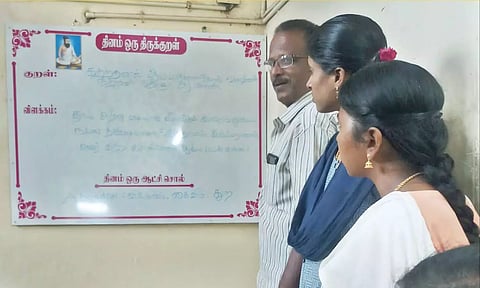பலகையில் திருக்குறள் மற்றும் அதற்குரிய விளக்கமும் எழுதி வைக்கப்பட்டுள்ளது.