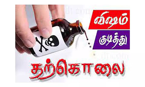 மூதாட்டி உள்பட 2 பேர் விஷம் குடித்து தற்கொலை
