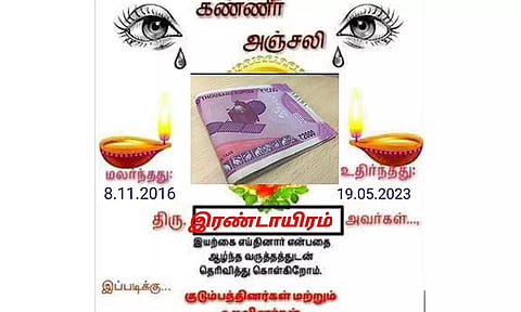 2 ஆயிரம் ரூபாய் நோட்டுக்கு கண்ணீர் அஞ்சலி போஸ்டர்- சமூக வலைதளங்களில் பரவுவதால் பரபரப்பு