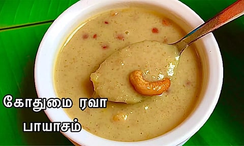 கோதுமை ரவையில் சூப்பரான பாயாசம் செய்யலாம் வாங்க...