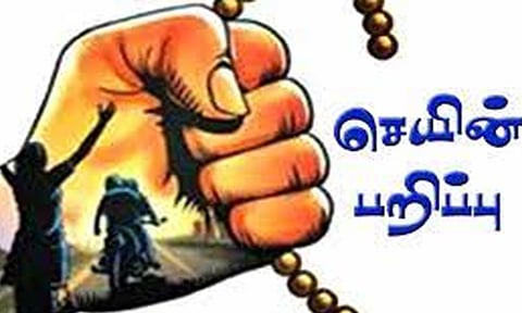 ஆட்டோவில் சென்ற ஐ.டி. பெண் ஊழியரிடம் செயின் பறிப்பு