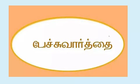 ஏர்வாடி தர்கா கொடி ரத ஊர்வலம்