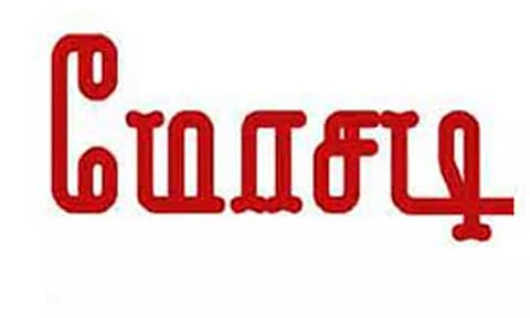 கோவையில் தங்க நகை வியாபாரியிடம் ரூ.1.37 கோடி பறித்து விட்டு காரில் தப்பிய வாலிபர்