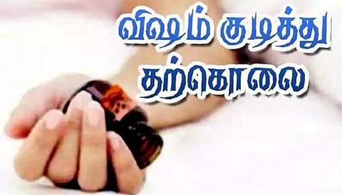 சேலம் கொண்டலாம்பட்டியில் தொழிலாளி விஷம் குடித்து தற்கொலை
