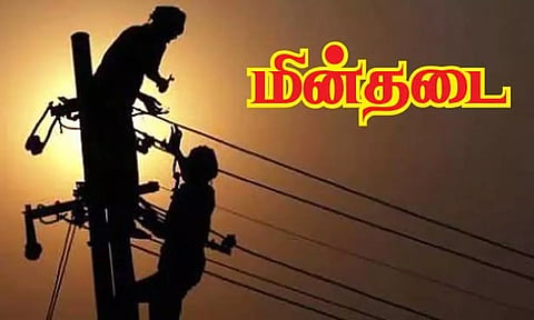 கவுந்தப்பாடி, பவானி பகுதியில் நாளை மின் நிறுத்தம்