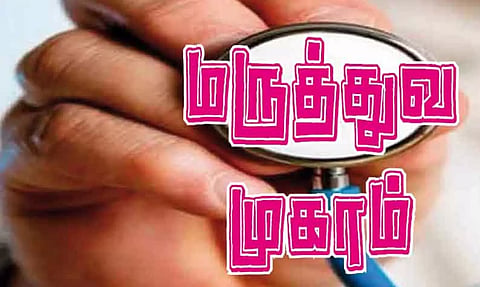 இலவச பன்னோக்கு சிறப்பு மருத்துவ முகாம்