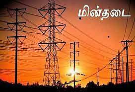 மயிலத்தில் திடீர் இடி, மின்னலால் டிரான்ஸ்பார்மரில் பழுதுநள்ளிரவில் இருந்து மின் தடை