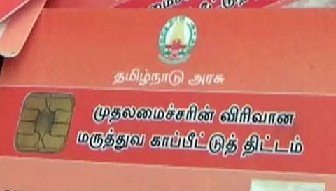 நாமக்கல் மாவட்டத்தில் முதல்-அமைச்சரின் மருத்துவ காப்பீடு திட்டத்தில் 12,682 பேருக்கு சிகிச்சை