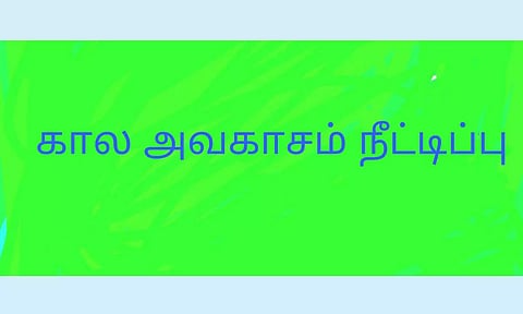 அங்கீகாரம் பெறுவதற்கு அவகாசம் நீட்டிப்பு-கலெக்டர்