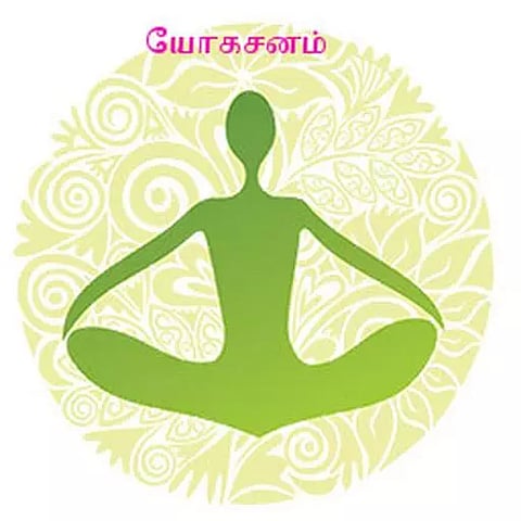 நெய்வேலி என்.எல்.சி பெண்கள் மேல்நிலைப் பள்ளியில் யோகாசன தினம்