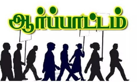 "கூடலூர் அருகே அ.தி.மு.க.வினா் ஆா்ப்பாட்டம்