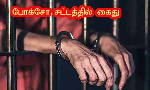 மாணவிக்கு பாலியல் தொல்லை