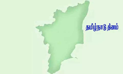 சென்னை மாகாணம் மாறி 'தமிழ்நாடு' என பெயர் சூட்டிய பொன்னாள் இன்று