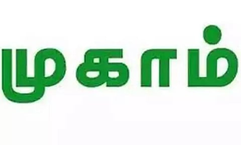 கலைஞர் மகளிர் உரிமை தொகை விண்ணப்ப பதிவேற்ற முகாம்