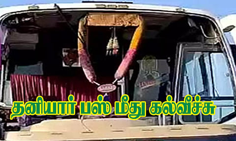 தனியார் பஸ் மீது கல்வீச்சு