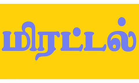 கோப்பு படம்.