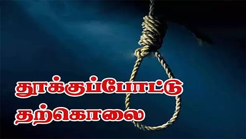நாமகிரிப்பேட்டையில் முறுக்கு வியாபாரி மனைவி தற்கொலை