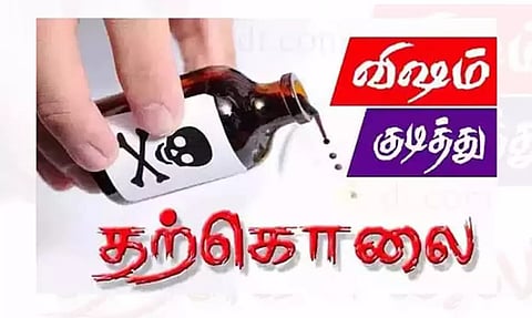 குடும்ப தகராறில் பூச்சி மருந்து குடித்த விவசாயி சாவு