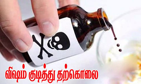 இளம் பெண் விஷம் குடித்து தற்கொலை